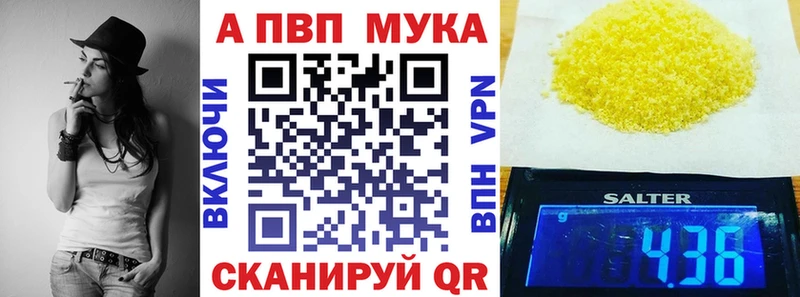 darknet официальный сайт  Уфа  A-PVP СК  мега ТОР 