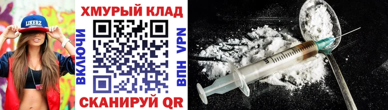 Героин Heroin  Уфа 