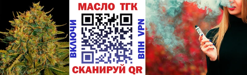 Дистиллят ТГК гашишное масло Уфа
